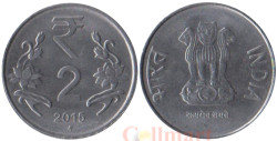 Индия. 2 рупии 2015 год. Герб. (♦ - Мумбаи)