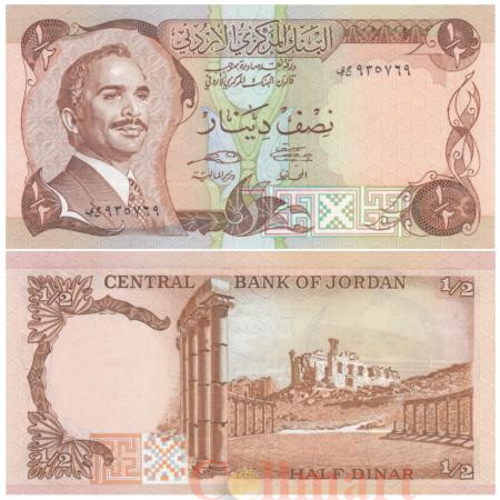  Бона. Иордания 0.5 динар 1992 год. Король Хусейн II. (Пресс) 