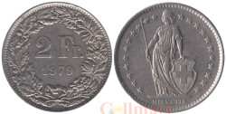 Швейцария. 2 франка 1979 год. Гельвеция.