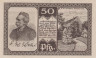  Бона. Германия. Нихайм 50 пфеннигов 1921 год. Нотгельд. (XF) 