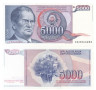  Бона. Югославия 5000 динаров 1985 год. Иосиф Броз Тито. (AU) 