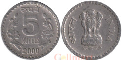 Индия. 5 рупий 2000 год. (°- Ноида)