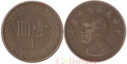 Тайвань. 1 доллар 1986 год. Чан Кайши.