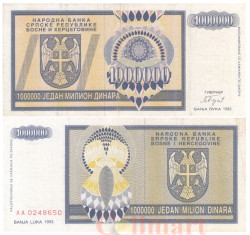 Бона. Босния и Герцеговина - Сербская Республика 1000000 динаров 1993 год. (VF)