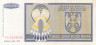  Бона. Босния и Герцеговина - Сербская Республика 1000000 динаров 1993 год. (VF) 