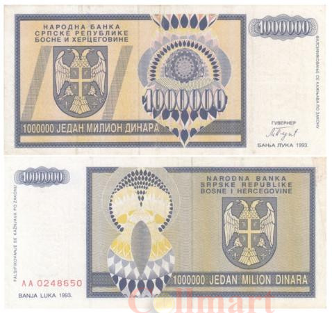  Бона. Босния и Герцеговина - Сербская Республика 1000000 динаров 1993 год. (VF) 