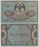  Бона. 5 рублей 1918 год. Ростов-на-Дону. (VF) 
