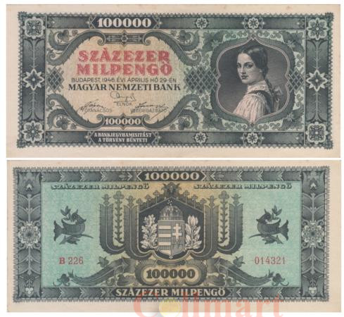  Бона. Венгрия 100000 милпенгё 1946 год. Женский портрет. (XF+) 