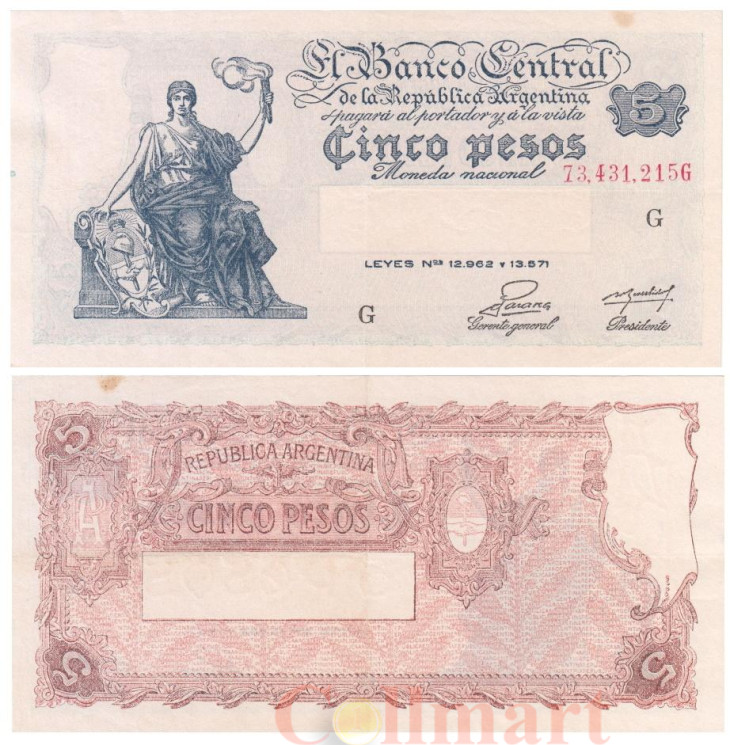  Бона. Аргентина 5 песо 1954 год. Прогресс-Аллегория. (XF) 