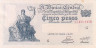  Бона. Аргентина 5 песо 1954 год. Прогресс-Аллегория. (XF) 