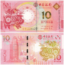 Бона. Макао 10 патак 2019 года. Год Свиньи. Банк Китая. (Пресс)