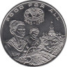  Лаос. 1200 кипов 1995 год. ФАО - Еда для всех. 