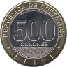 Коста-Рика. 500 колонов 2023 год. 175 лет основанию Республики. 