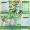  Бона. Туркменистан 1000 манат 2005 год. Сапармурат Ниязов. (Пресс) 