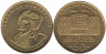  Греция. 50 драхм 1994 год. 150 лет Конституции. Яннис Макрияннис. 