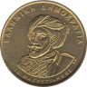  Греция. 50 драхм 1994 год. 150 лет Конституции. Яннис Макрияннис. 
