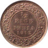  Индия (Британская). 1/2 пайса 1912 год. 