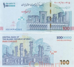 Бона. Иран 1000000 риалов (100 новых томанов) 2021 год. (Пресс)