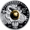  Польша. 10 злотых 2008 год. XXIX летние Олимпийские игры, Пекин 2008 (Золотой сердечник). 