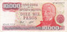  Бона. Аргентина 10000 песо 1976-1983 год. Хосе де Сан-Мартин. (VF) 