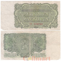 Бона. Чехословакия 5 крон 1961 год. (G-VG)