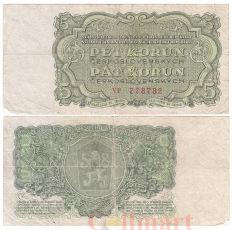  Бона. Чехословакия 5 крон 1961 год. (G-VG) 