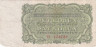  Бона. Чехословакия 5 крон 1961 год. (G-VG) 