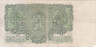  Бона. Чехословакия 5 крон 1961 год. (G-VG) 