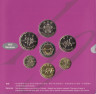  Гонконг. Набор монет 1997 год. Возврат Гонконга под юрисдикцию Китая. (7 штук в буклете) 