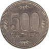  Япония. 500 йен 2012 год. Павловния войлочная. 