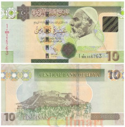 Бона. Ливия 10 динаров 2011 год. Омар Мухтар. (Пресс)