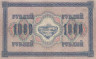  Бона. 1000 рублей 1917 год. Шипов - Софронов. (VF) 