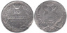  Россия. 10 копеек 1819 год. Александр I. СПБ ПС. 