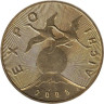  Польша. 2 злотых 2005 год. Международная выставка Экспо 2005 - Япония. 