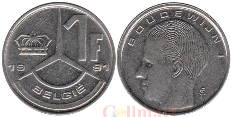  Бельгия. 1 франк 1991 год. BELGIE 