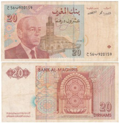 Бона. Марокко 20 дирхамов 1996 год. Хасан II. (F-VF)