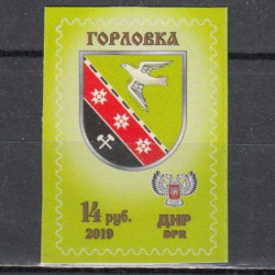 Марка. ДНР 2019 год. Герб города Горловка.