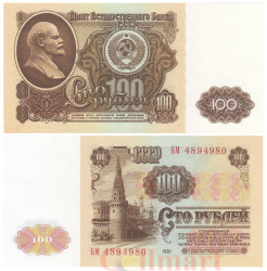 Бона. 100 рублей 1961 год. В.И. Ленин. СССР. P-236a.2.2 (Пресс)
