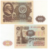  Бона. 100 рублей 1961 год. В.И. Ленин. СССР. P-236a.2.2 (Пресс) 