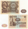  Бона. 100 рублей 1961 год. В.И. Ленин. СССР. P-236a.2.2 (Пресс) 
