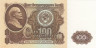  Бона. 100 рублей 1961 год. В.И. Ленин. СССР. P-236a.2.2 (Пресс) 