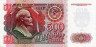  Бона. 500 рублей 1992 год. В.И. Ленин. СССР. (Пресс-AU) 