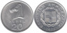  Греция. 20 лепт 1976 год. Голова коня. 