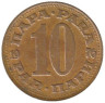  Югославия. 10 пара 1976 год. 