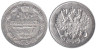  Россия. 10 копеек 1909 год. Император Николай II. (СПБ ЭБ) 