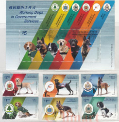 Набор марок. Гонконг. Служебные собаки на государственных службах. 6 марок + почтовый блок.