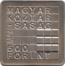  Венгрия. 500 форинтов 2002 год. Кубик Рубика. 