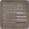  Венгрия. 500 форинтов 2002 год. Кубик Рубика. 