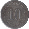  Германия. Грефрат (Золинген). 10 пфеннигов 1919 год. Нотгельд. 