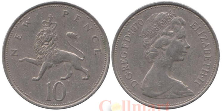  Великобритания. 10 новых пенсов 1970 год. 